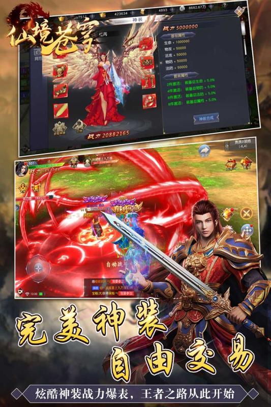 仙境苍穹截图