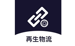 再生物流