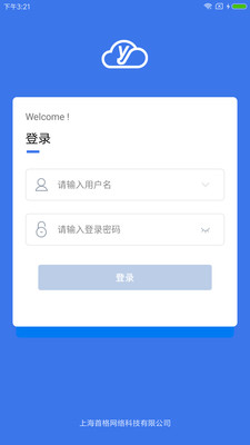 医捷云截图