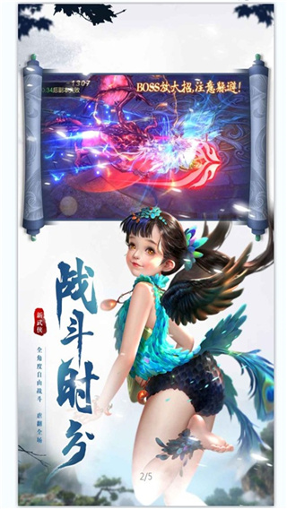 诛神记截图