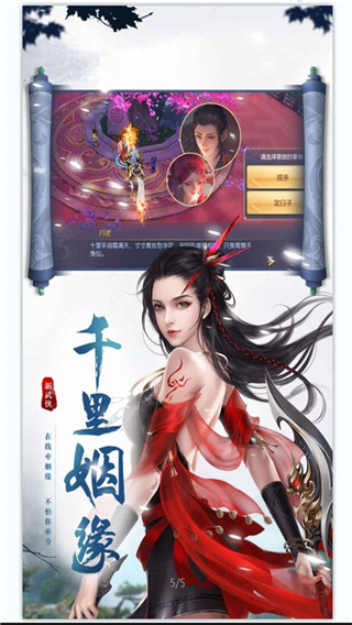 诛神记截图