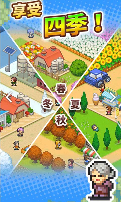 像素牧场物语截图