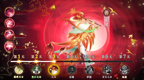 仙劫截图