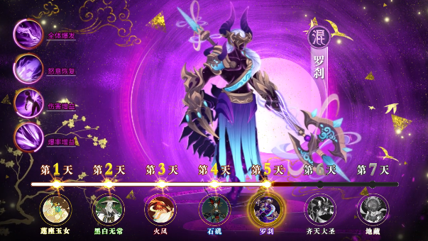 仙劫截图