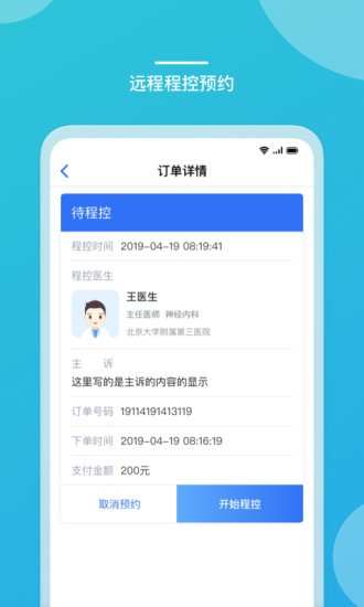 嘉医有品医生端截图