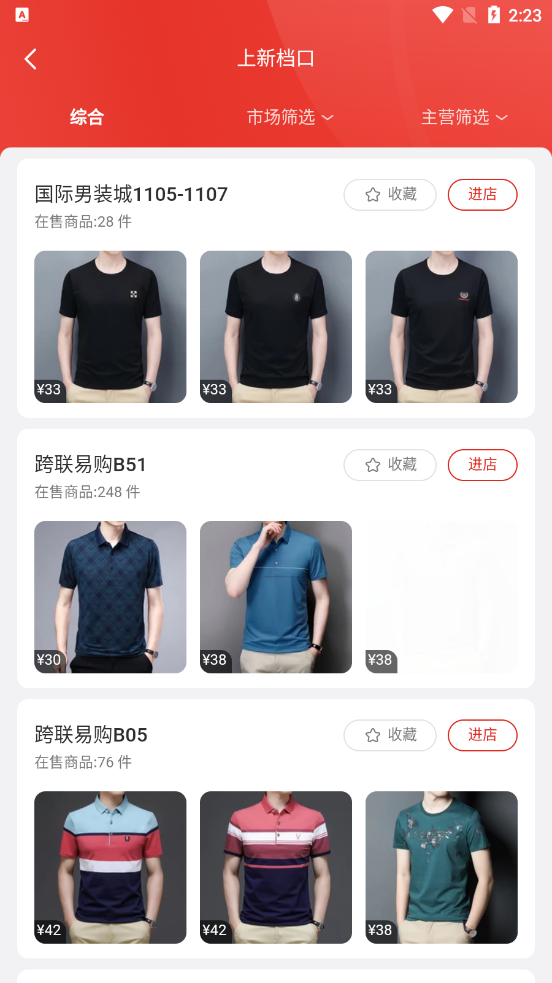优批之家截图