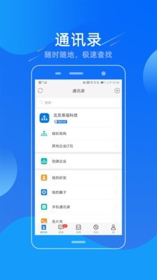 易信掌中云截图