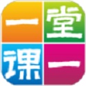 一堂一课