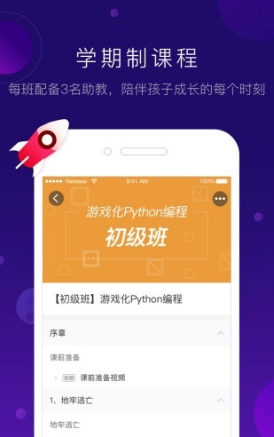 网易有道卡搭编程截图