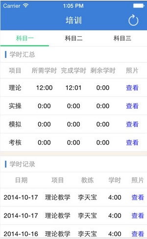 51学车助手截图