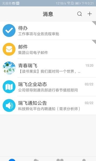 瑞信截图