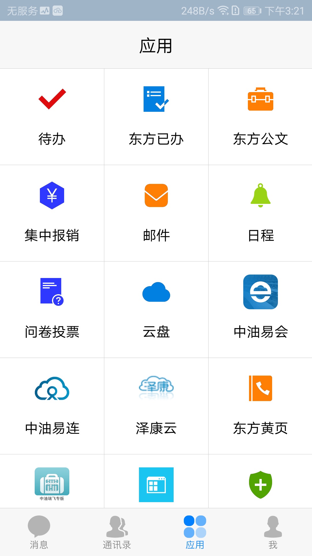 瑞信截图