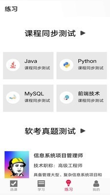 编程训练营截图