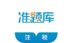 注册税务师准题库