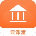 云课堂专业版