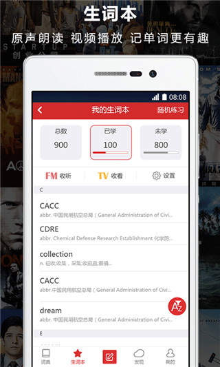 人人词典截图