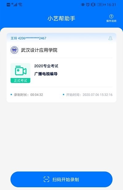 小艺帮助手截图
