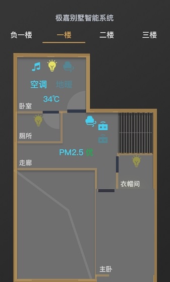 尚层智慧家截图