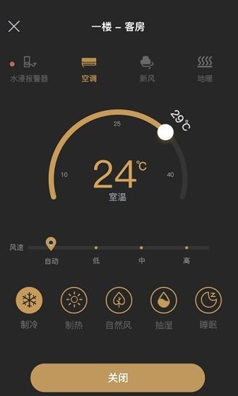 尚层智慧家截图