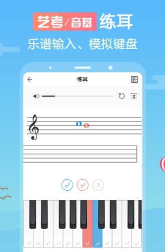 音壳乐理视唱练耳截图