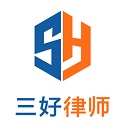 三好律师平台