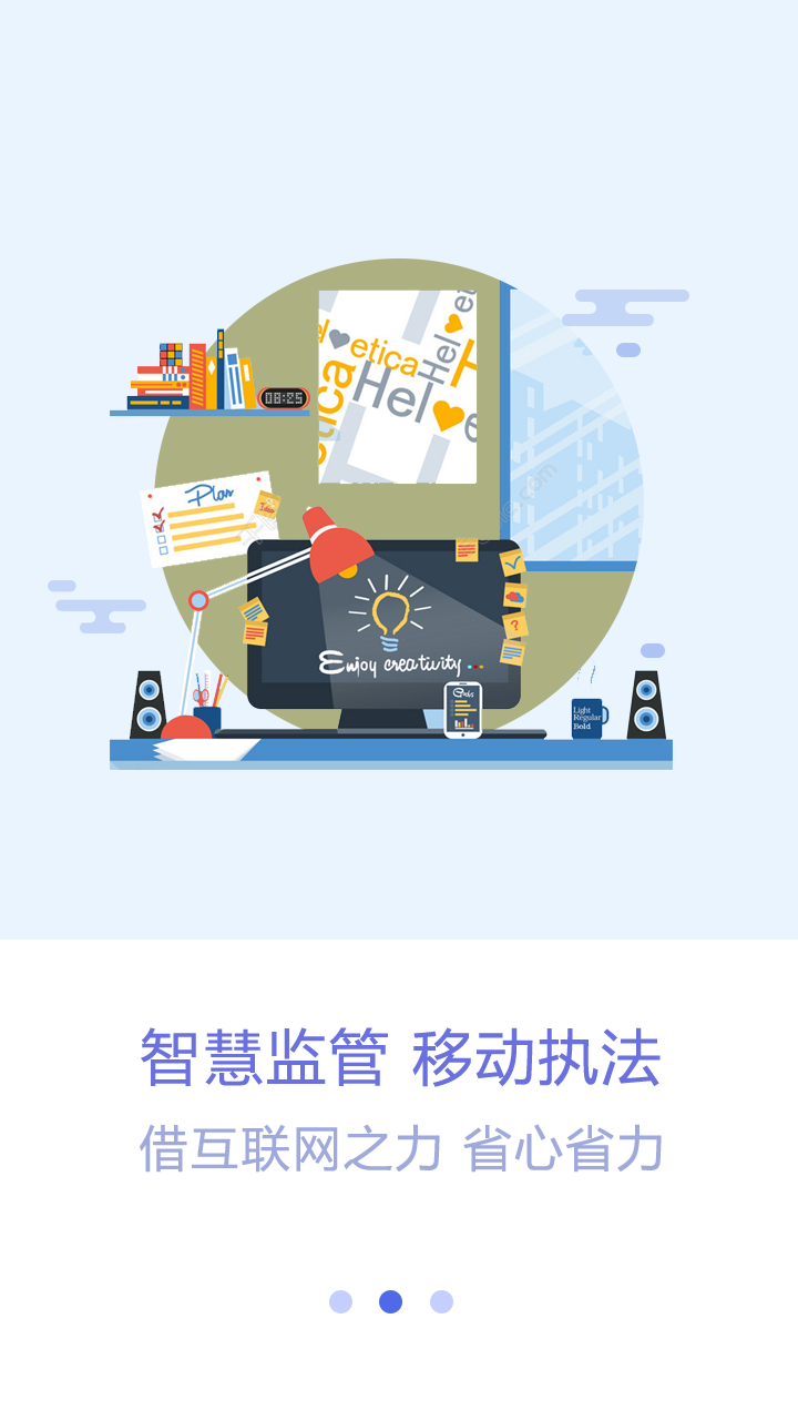 众食安监管端截图