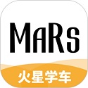 火星学车