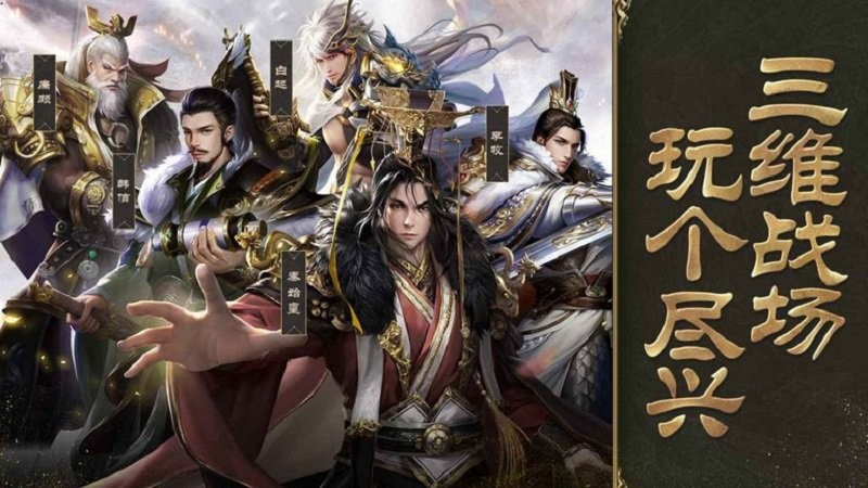 文明与战争截图