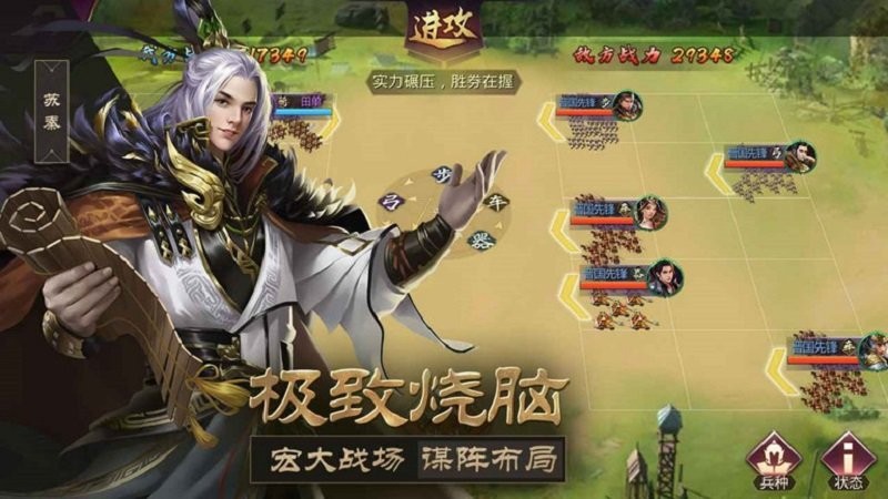 文明与战争截图