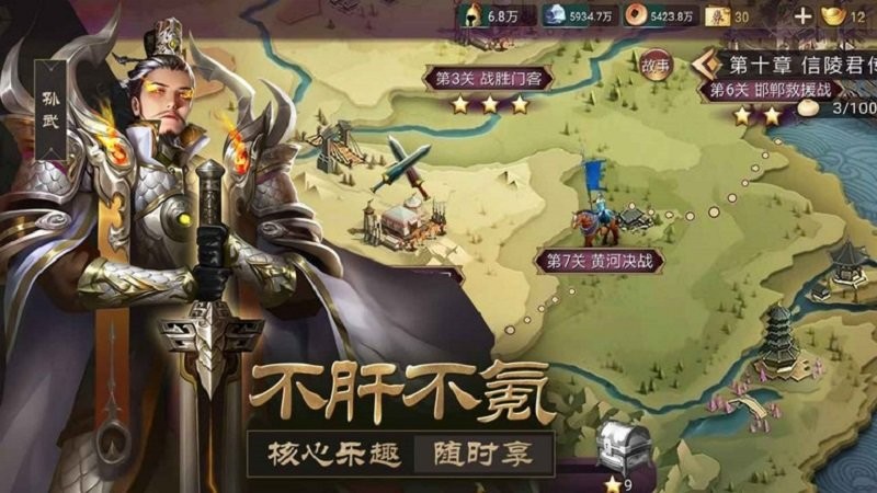 文明与战争截图