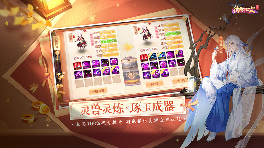 御剑红尘截图
