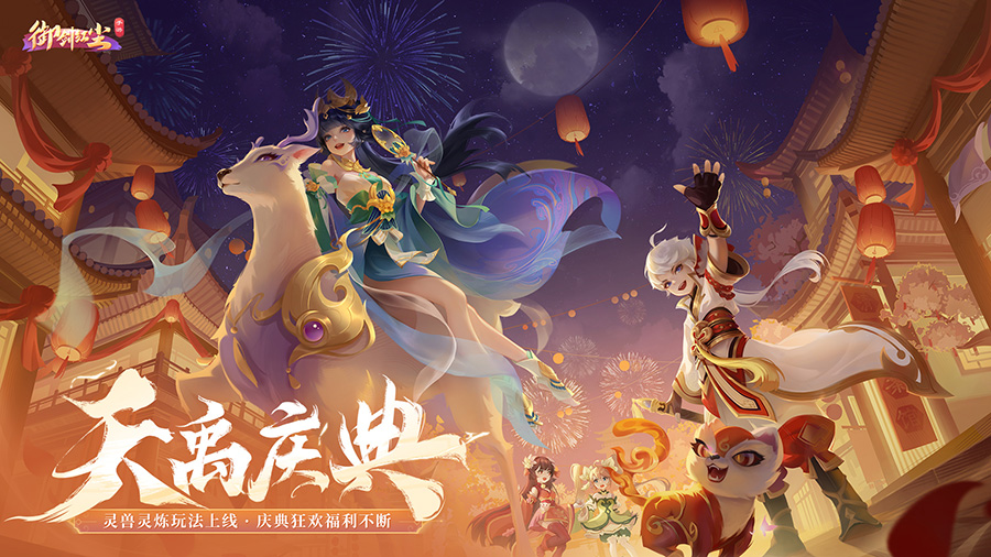 御剑红尘截图