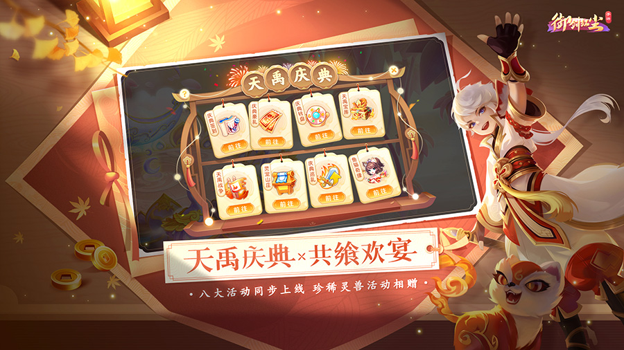 御剑红尘截图