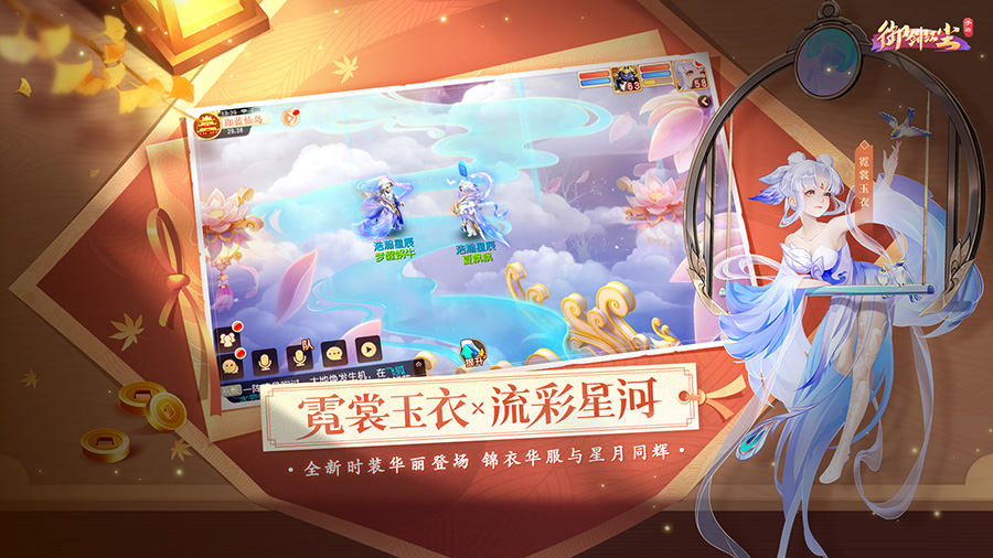 御剑红尘截图