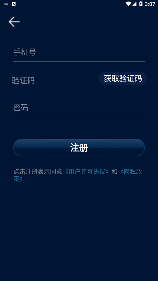 奥佳华健康管家截图