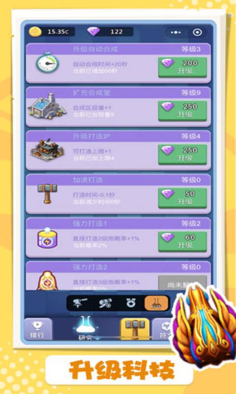 卡卡保皇截图