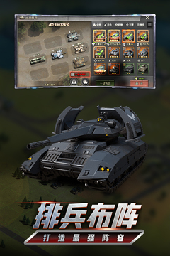 我的坦克我的团截图