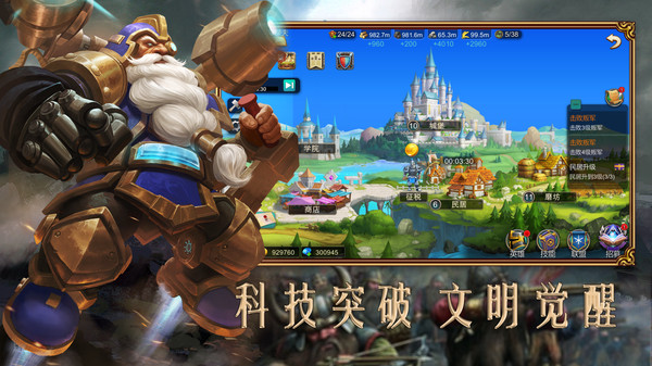 天下英雄截图