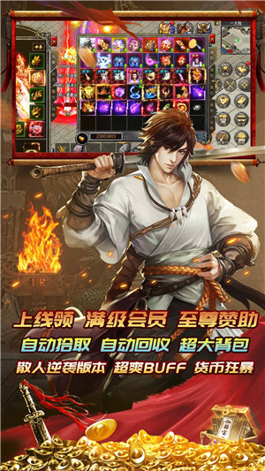 街机传奇截图