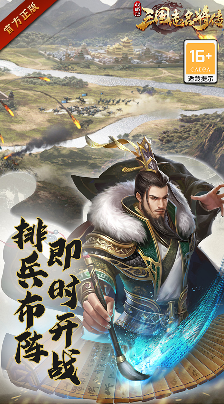 三国志名将传截图