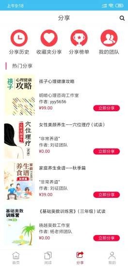 知识市场截图