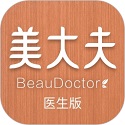 美大夫医生版