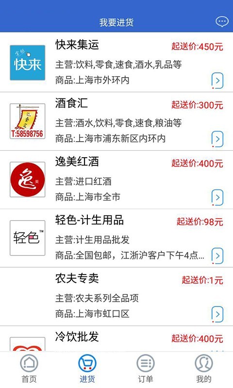 快来掌柜截图