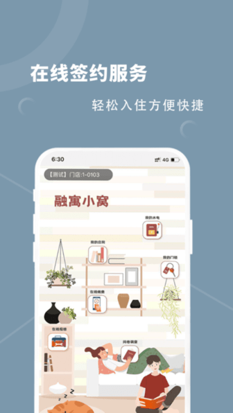 融寓截图