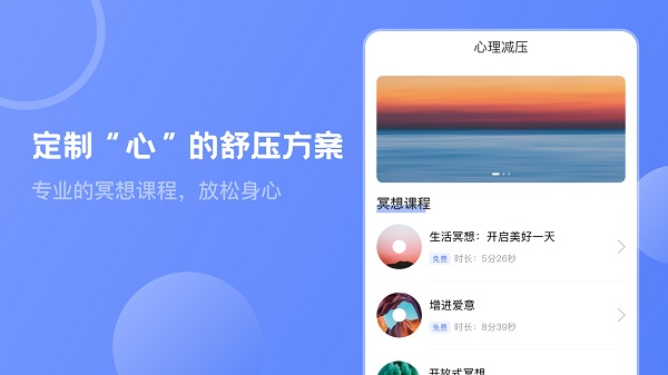 壹心灵心理测试截图