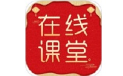 在线直播课堂