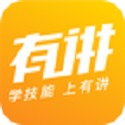 有讲课堂