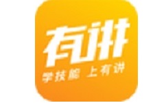 有讲课堂