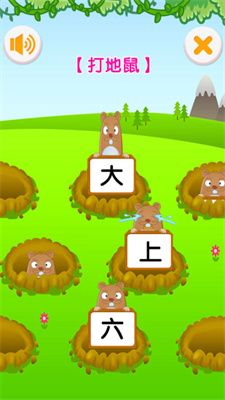 巴比学汉字截图