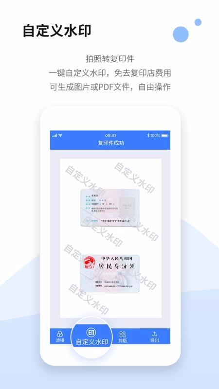 全能扫描仪截图